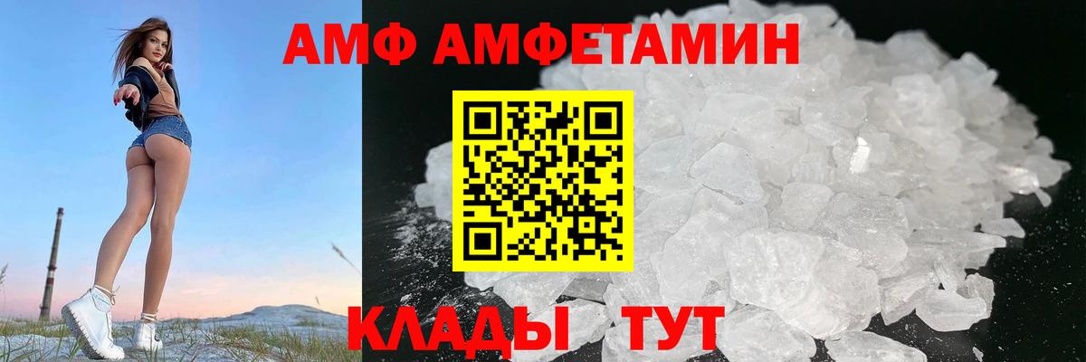 АМФЕТАМИН Premium Касимов