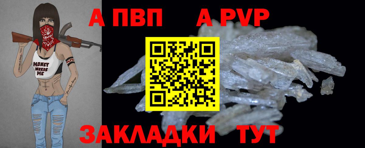 Касимов  APVP VHQ  Alfa_PVP СК КРИС  А ПВП  Вход с VPN 