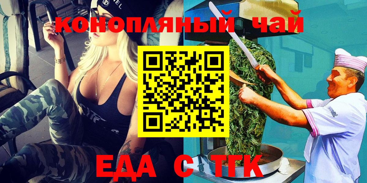 Касимов  Еда ТГК марихуана  Вход с VPN 