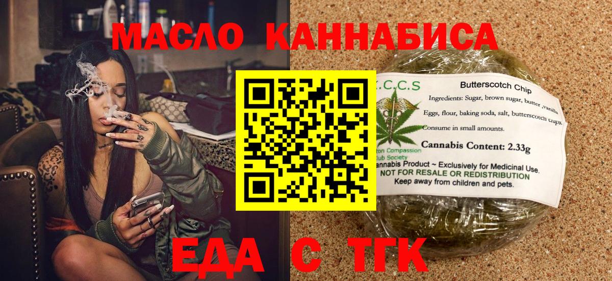Canna-Cookies конопля Касимов