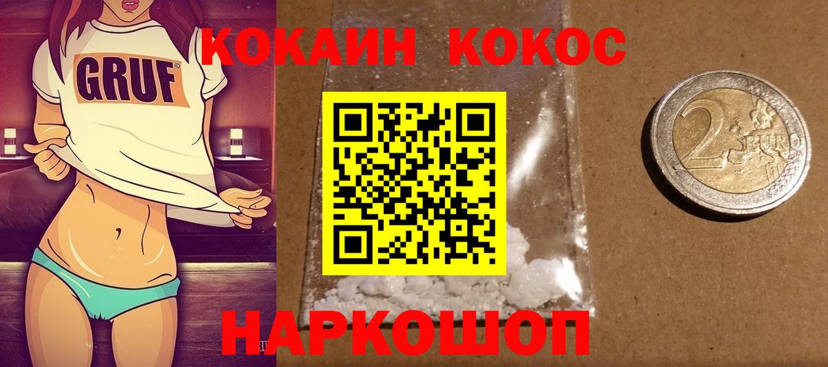 COCAIN Колумбийский Касимов