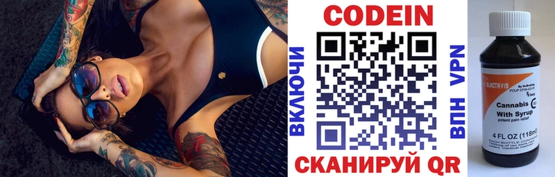 дарк нет официальный сайт  Касимов  Codein напиток Lean (лин) 