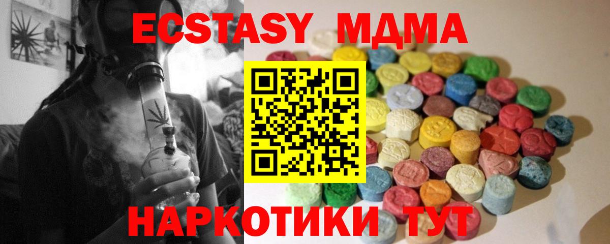 мориарти формула  ЭКСТАЗИ 300 mg  Вход с VPN  Касимов 