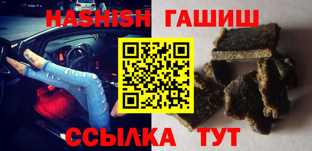 ГАШ Premium  ГАШ  Вход с VPN  Касимов  Гашиш hashish 