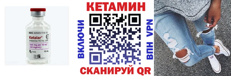 КЕТАМИН VHQ Касимов