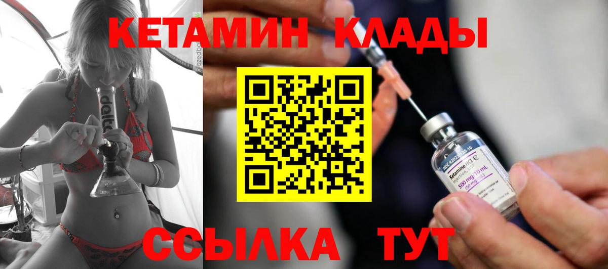 Кетамин ketamine Касимов