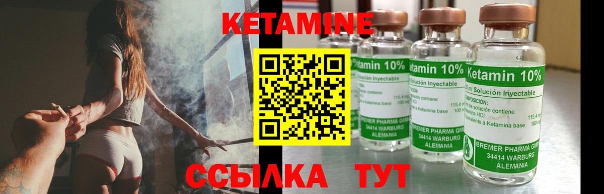 КЕТАМИН VHQ  Вход с VPN  Касимов 