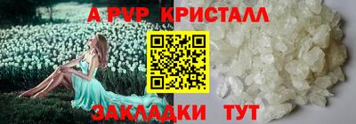ALPHA-PVP Конаково