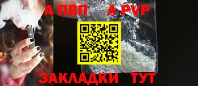 ALPHA-PVP Конаково