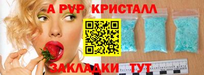 ALPHA-PVP Конаково