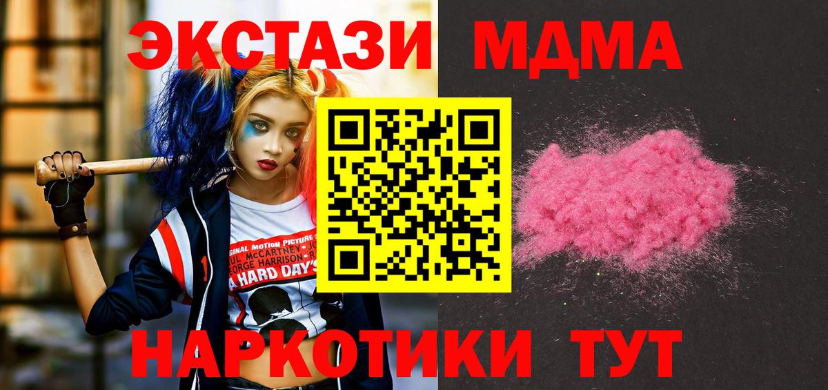 МДМА Molly  MDMA  Касимов  Вход с VPN  MDMA VHQ 