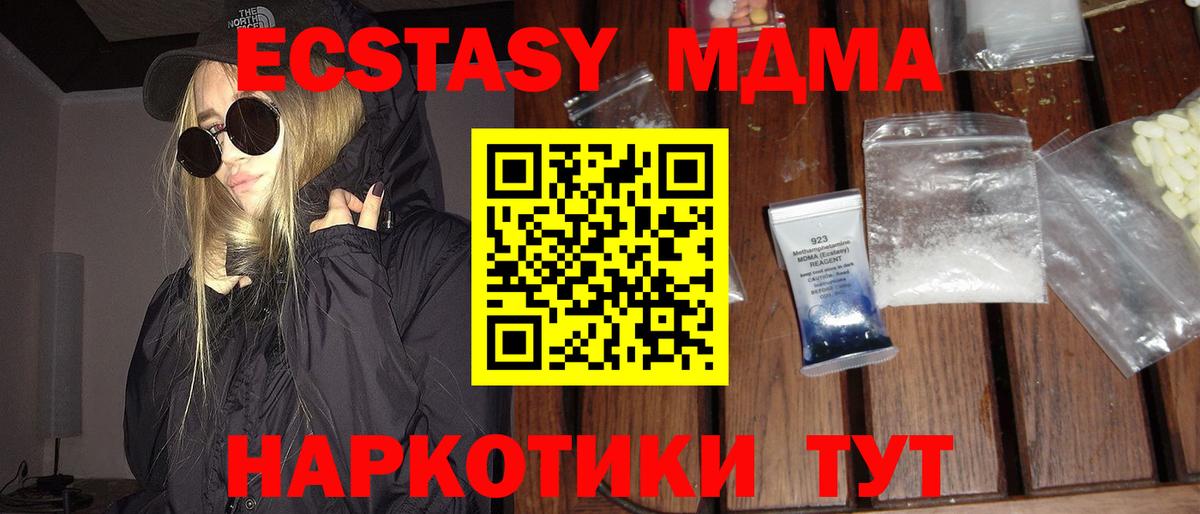 MDMA кристаллы Касимов
