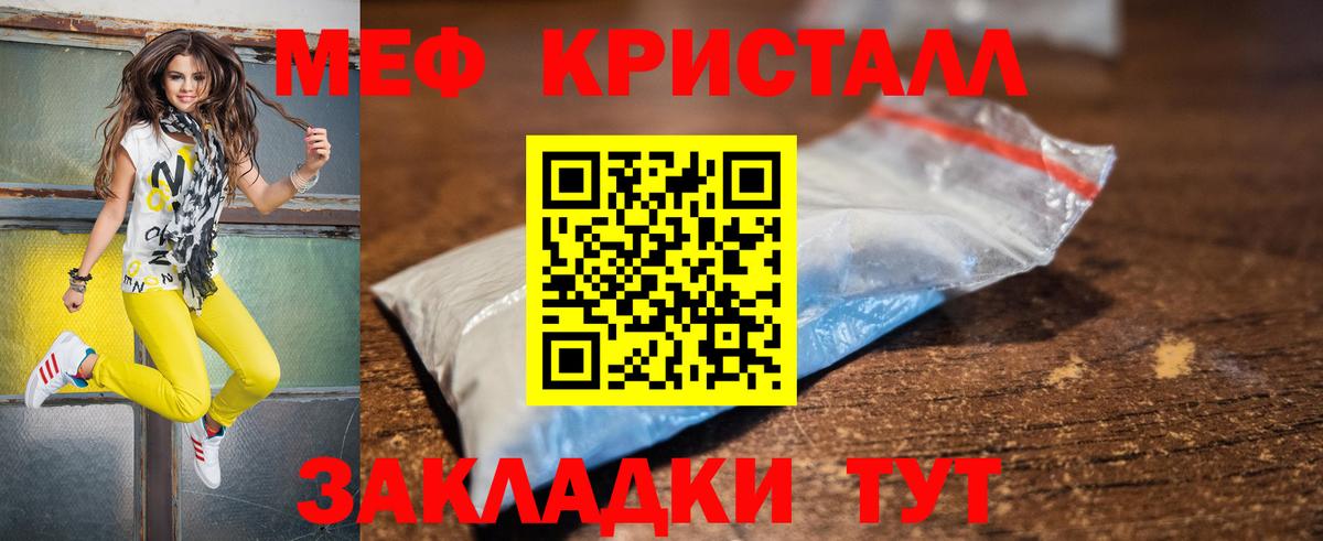МЕФ кристаллы  МЕФ  МЕФ mephedrone  Касимов  Вход с VPN 