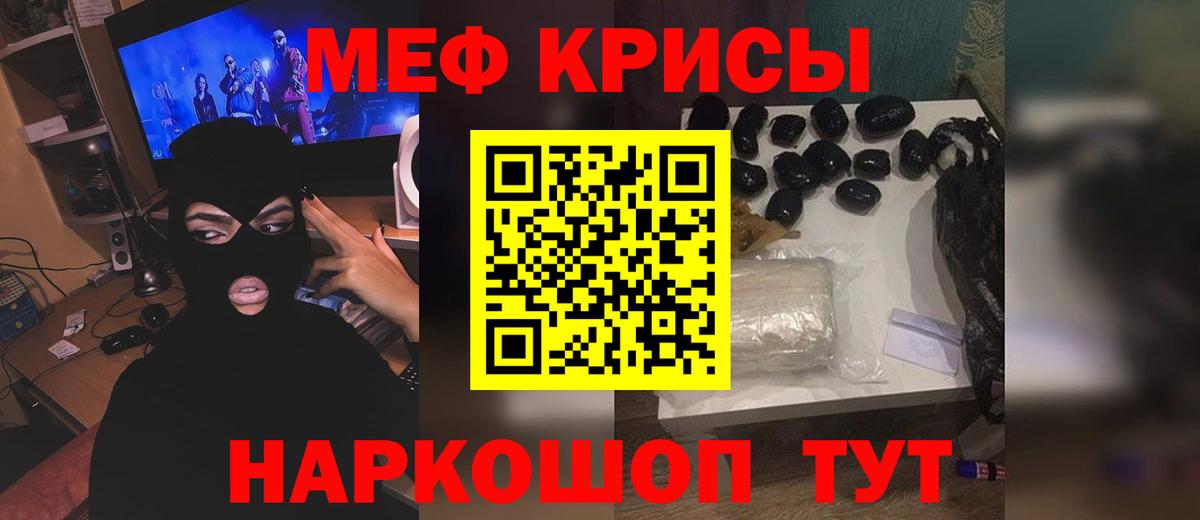 Меф мяу мяу мука Касимов
