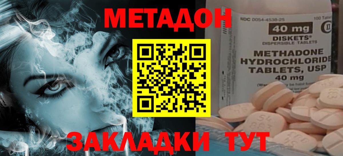 МЕТАДОН белоснежный Касимов
