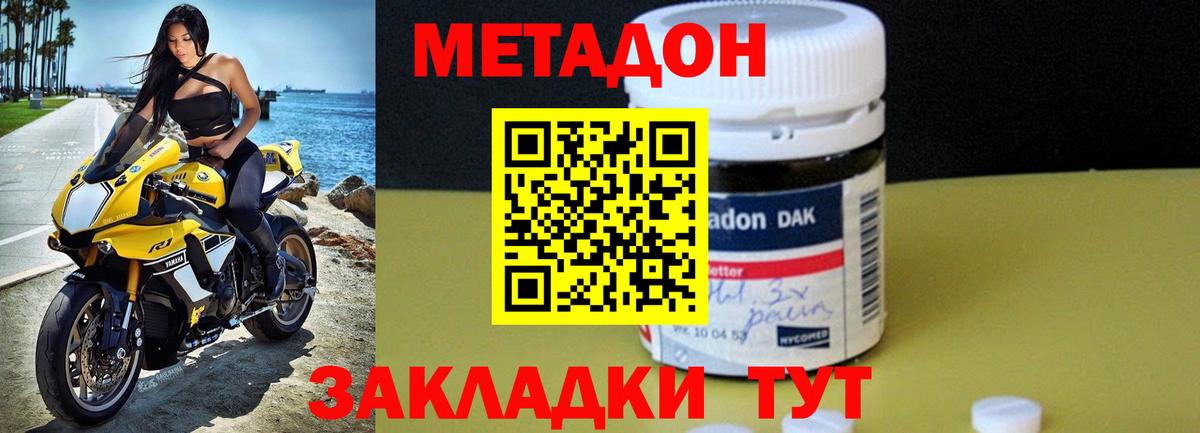 Метадон methadone  нарко площадка состав  Касимов  Метадон VHQ  Вход с VPN 