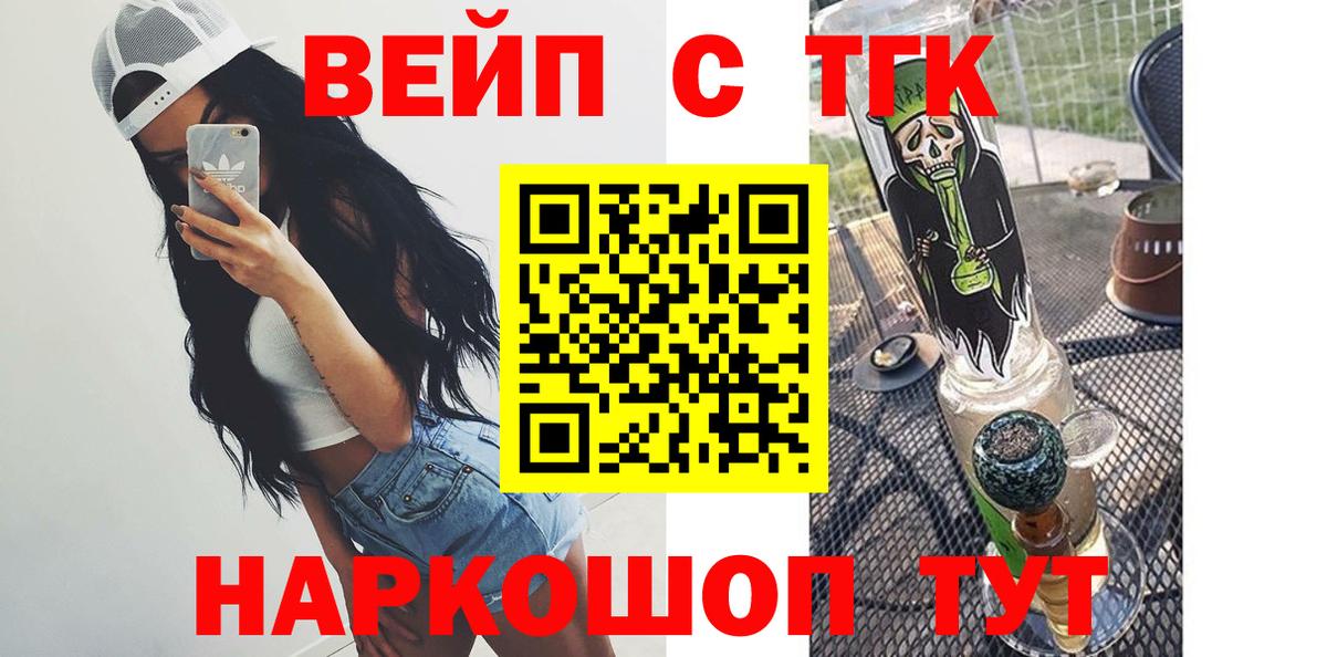 ТГК вейп с тгк Касимов