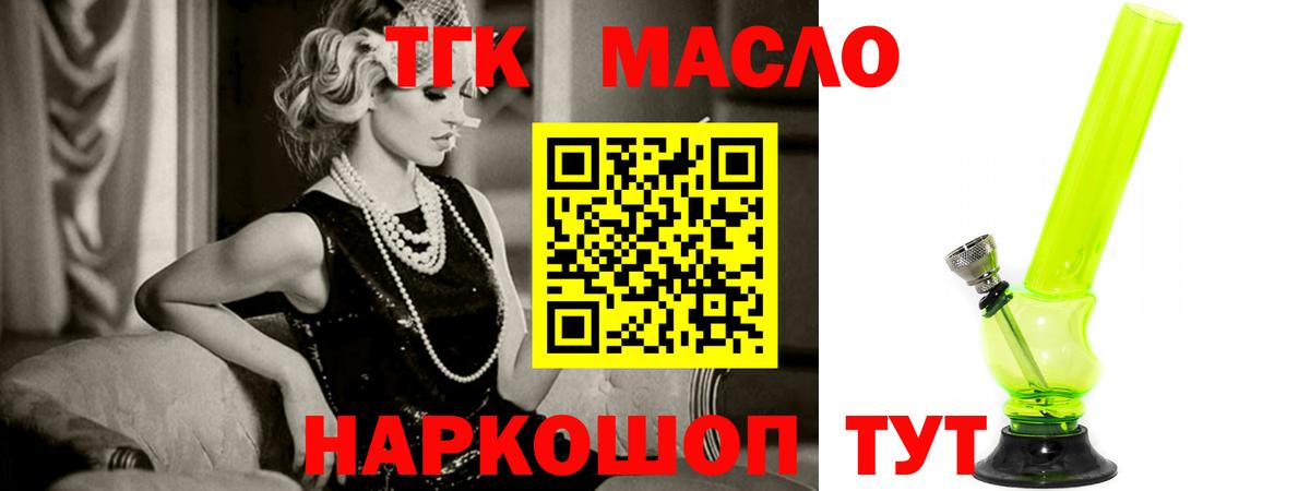 ТГК жижа  Вход с VPN  Касимов  Дистиллят ТГК вейп с тгк 